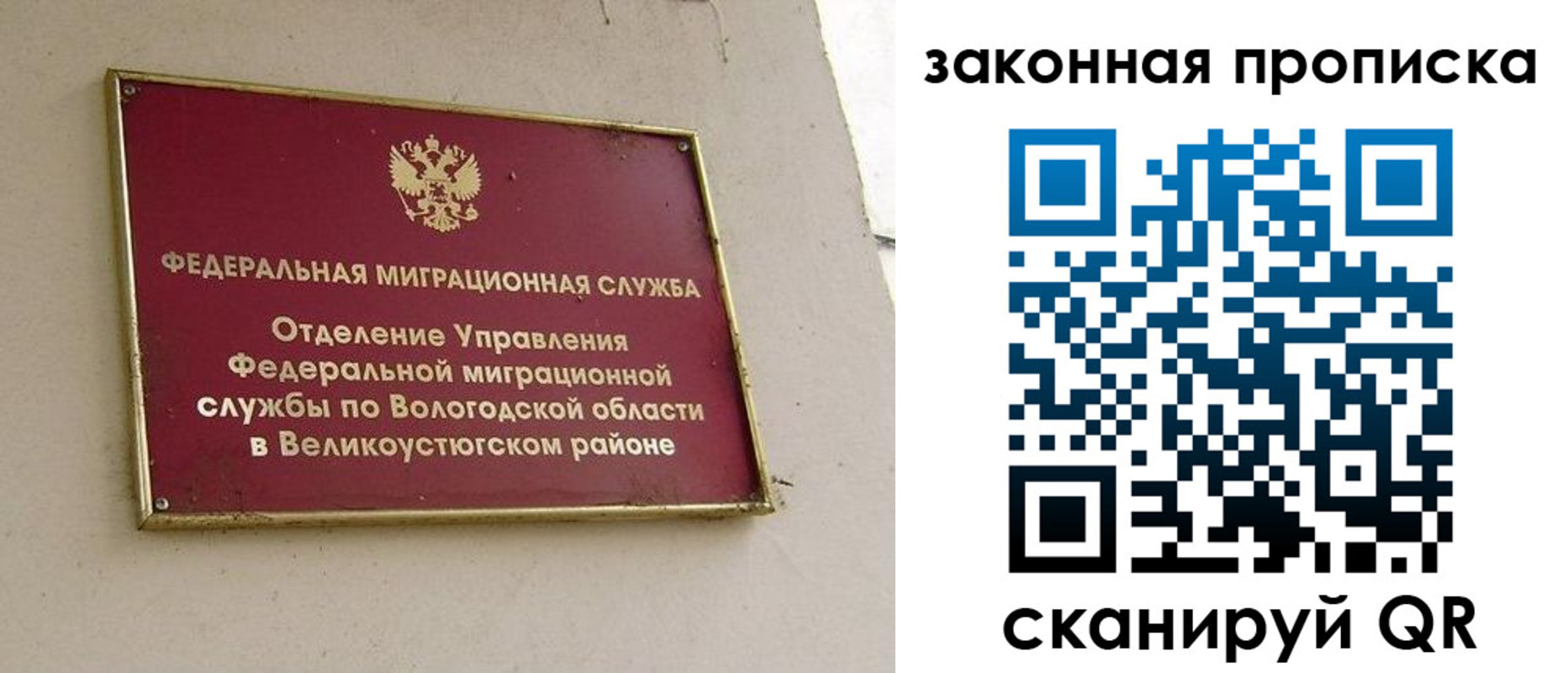 прописка от собственника в Кинеле