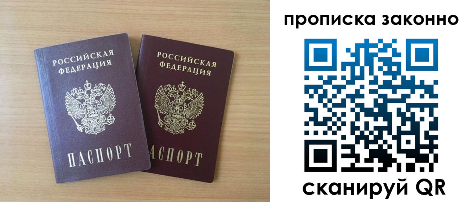 временная регистрация адрес в Кинеле