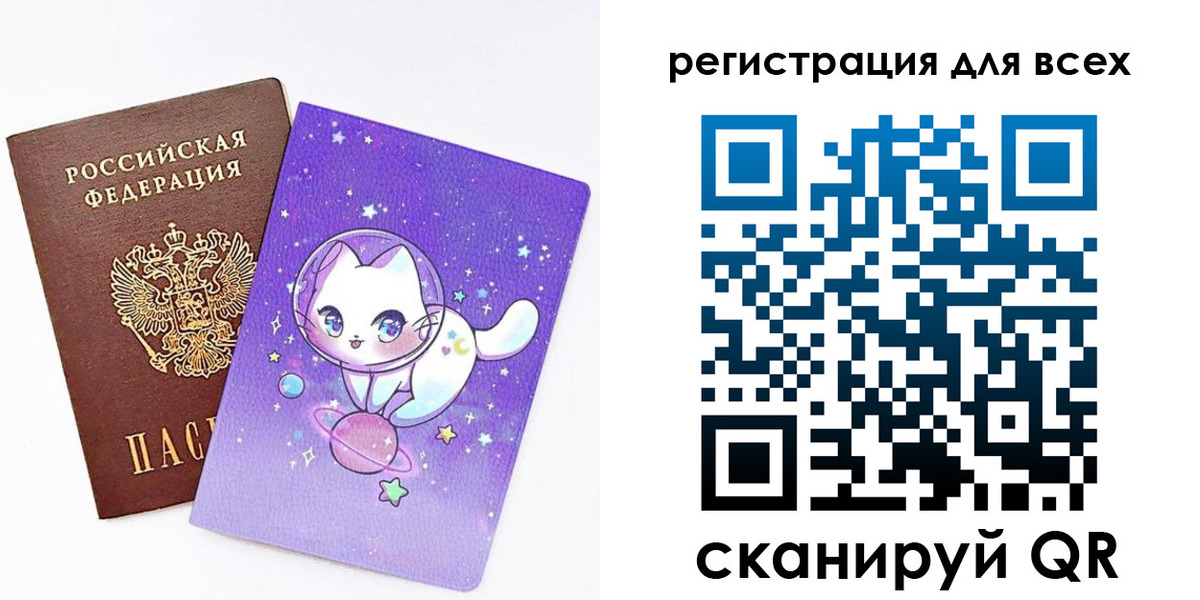 регистрация для школы в Кинеле