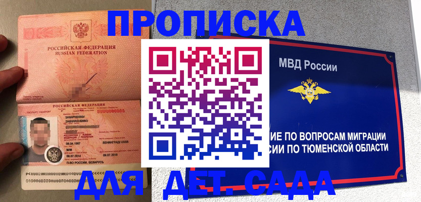 временная регистрация в квартире в Кинеле