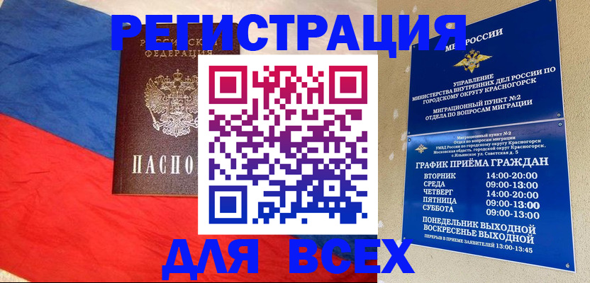 регистрация в Кинеле