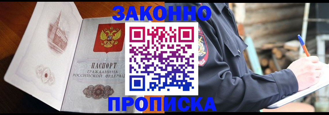 прописка паспорт в Кинеле